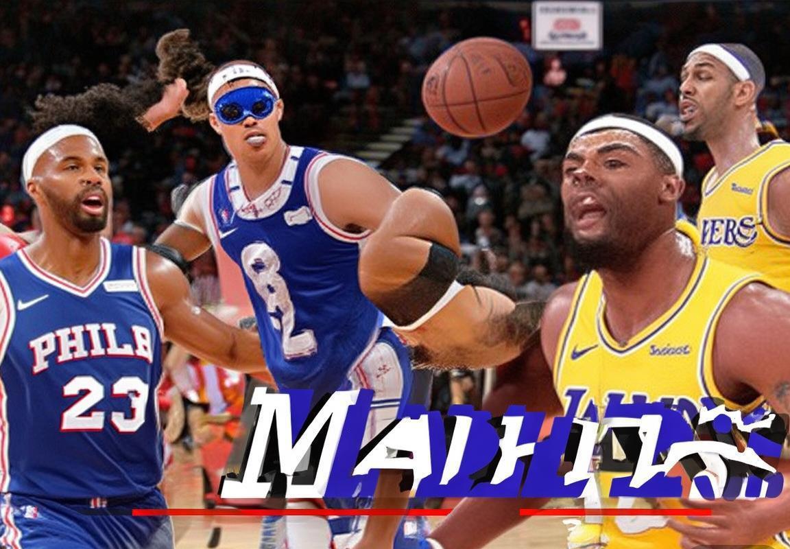 76人VS湖人：巅峰对决战术解析与巨星火花(图1)